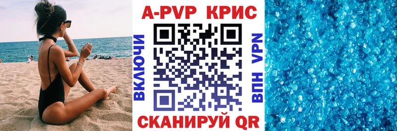 Alpha-PVP кристаллы  купить наркотики сайты  Дно 