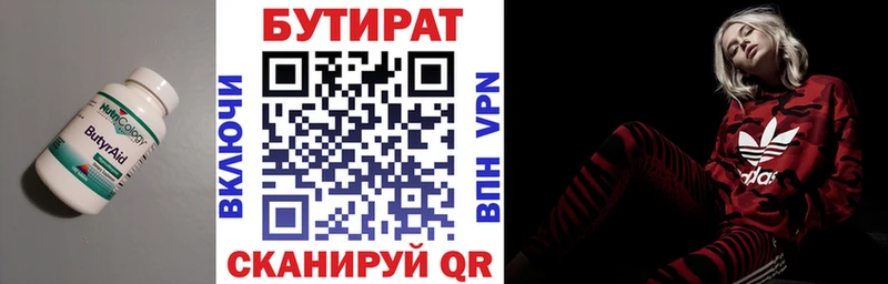 даркнет как зайти Дно БУТИРАТ 99% блэк спрут ТОР