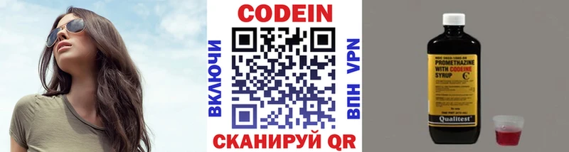 МЕГА ТОР цена наркотик Дно Кодеин напиток Lean (лин)