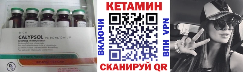 КЕТАМИН ketamine  Дно 
