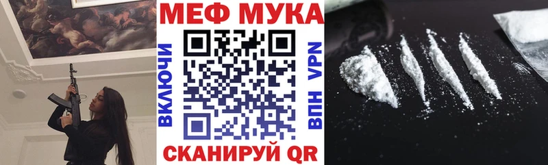 МЕФ мяу мяу  хочу   Дно 