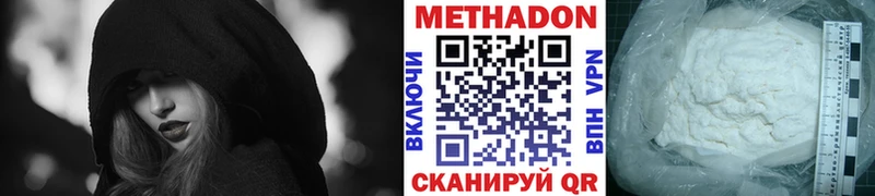 ссылка на мегу маркетплейс  Дно  МЕТАДОН кристалл 